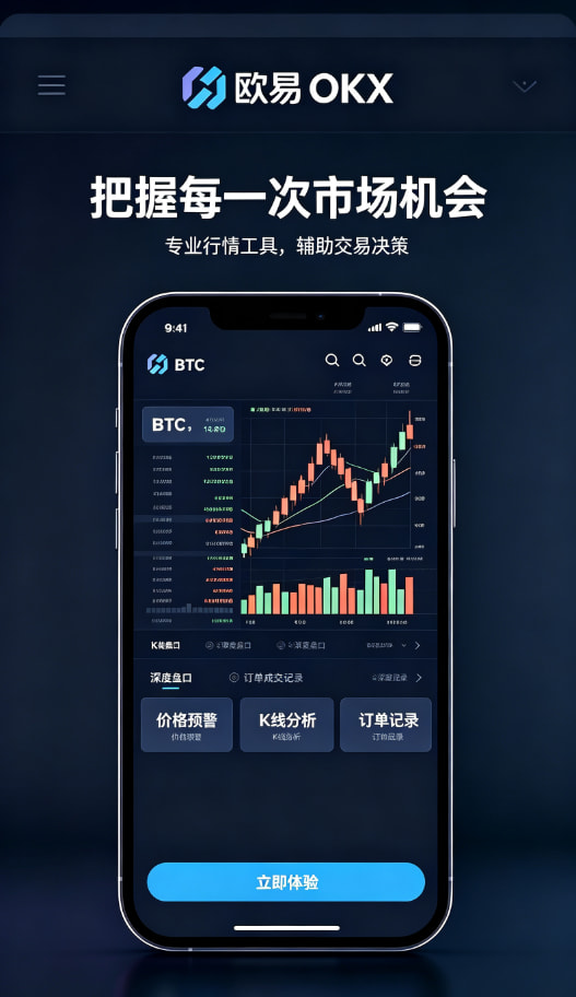 欧交易所app安装技术科普